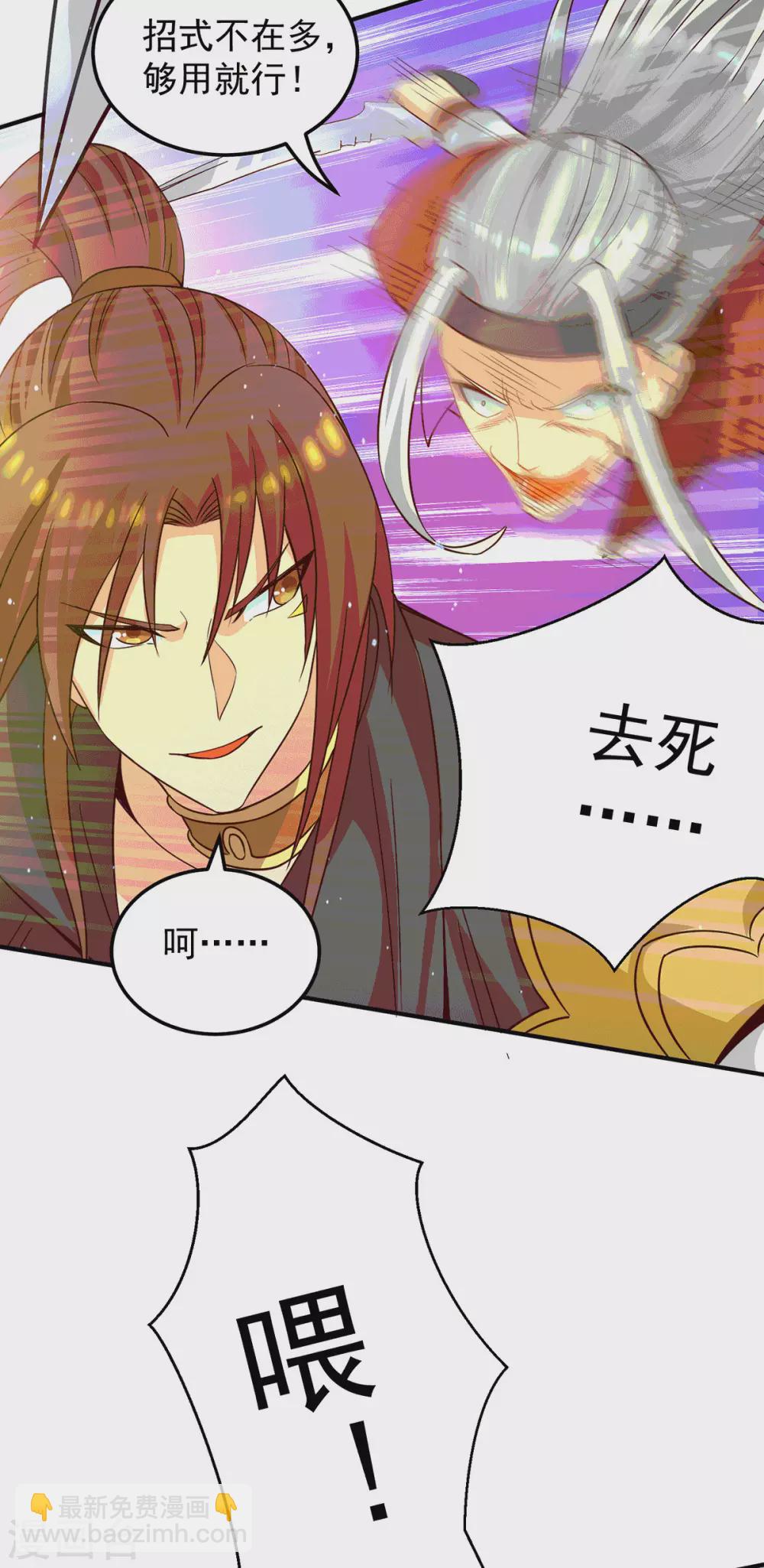 《我有九个女徒弟》第105话 苦命鸳鸯？ 第10页
