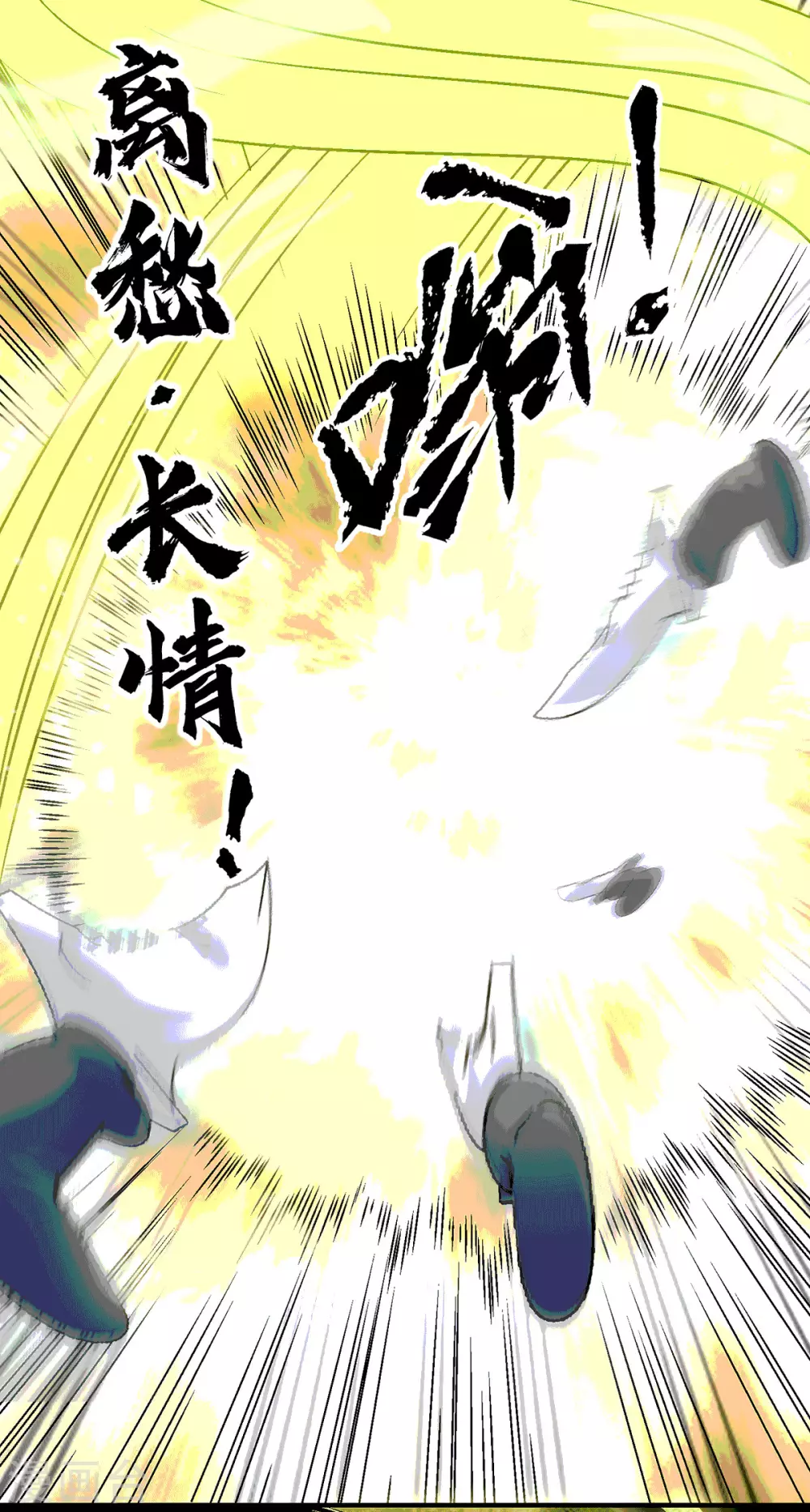 《我有九个女徒弟》第105话 苦命鸳鸯？ 第21页