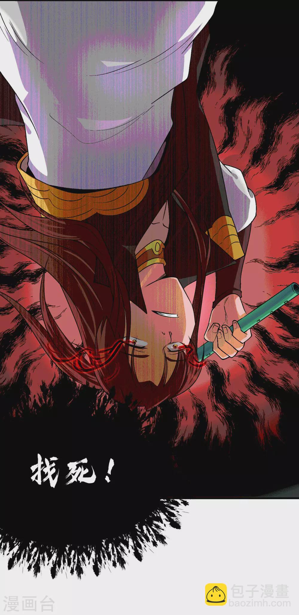 《我有九个女徒弟》第105话 苦命鸳鸯？ 第27页