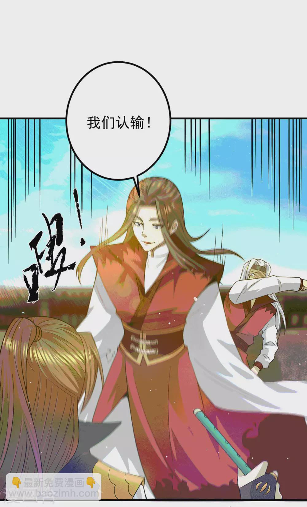 《我有九个女徒弟》第105话 苦命鸳鸯？ 第29页