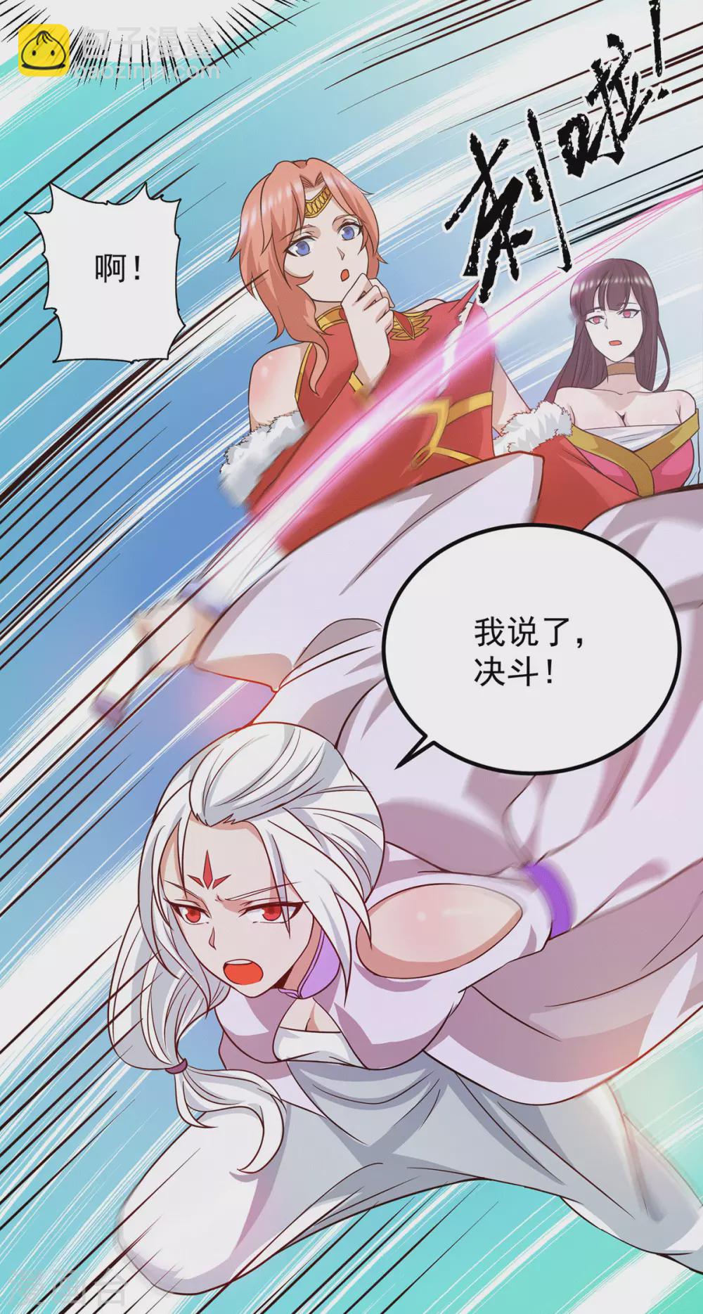 《我有九个女徒弟》第106话 不听话就打屁屁 第19页