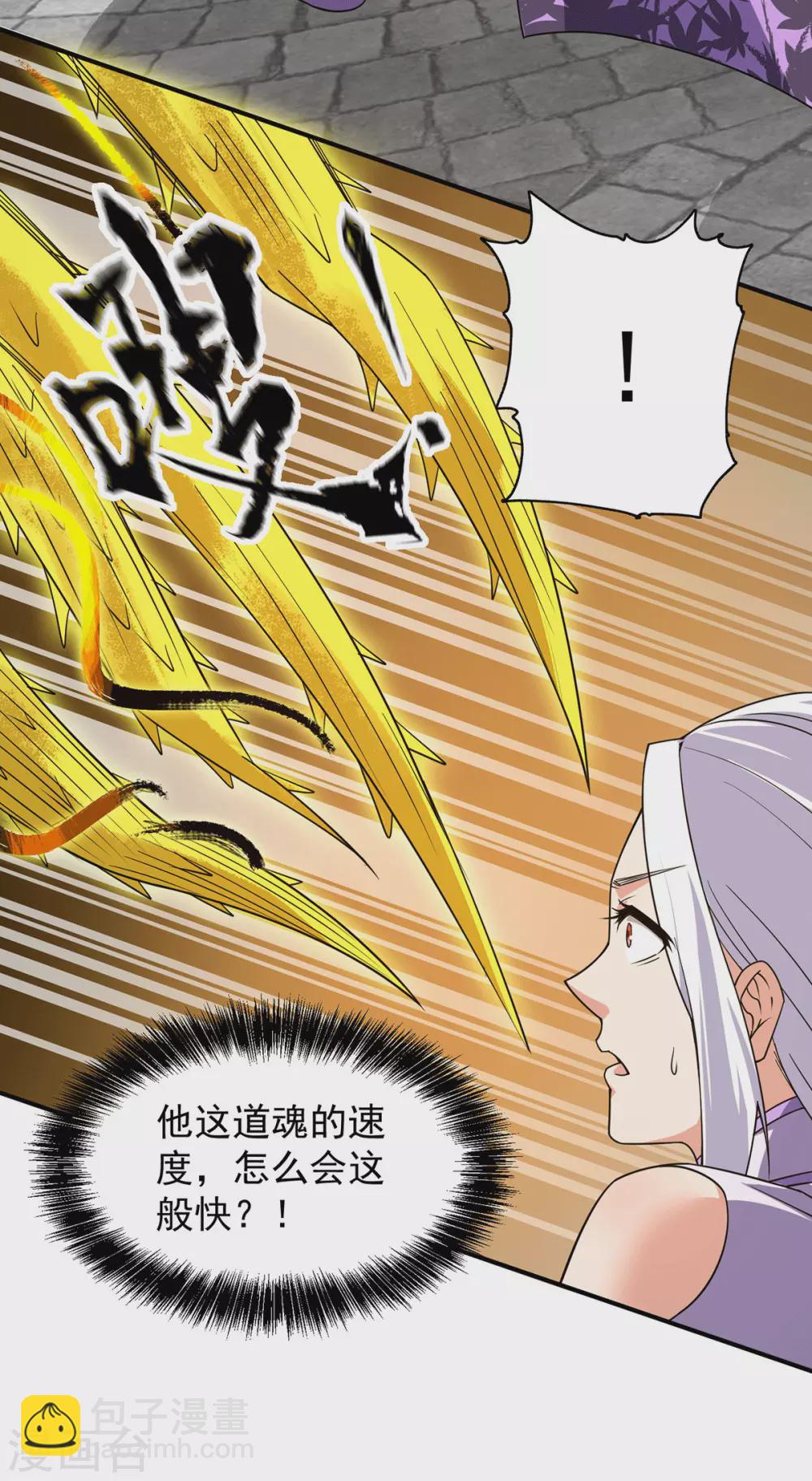 《我有九个女徒弟》第106话 不听话就打屁屁 第23页