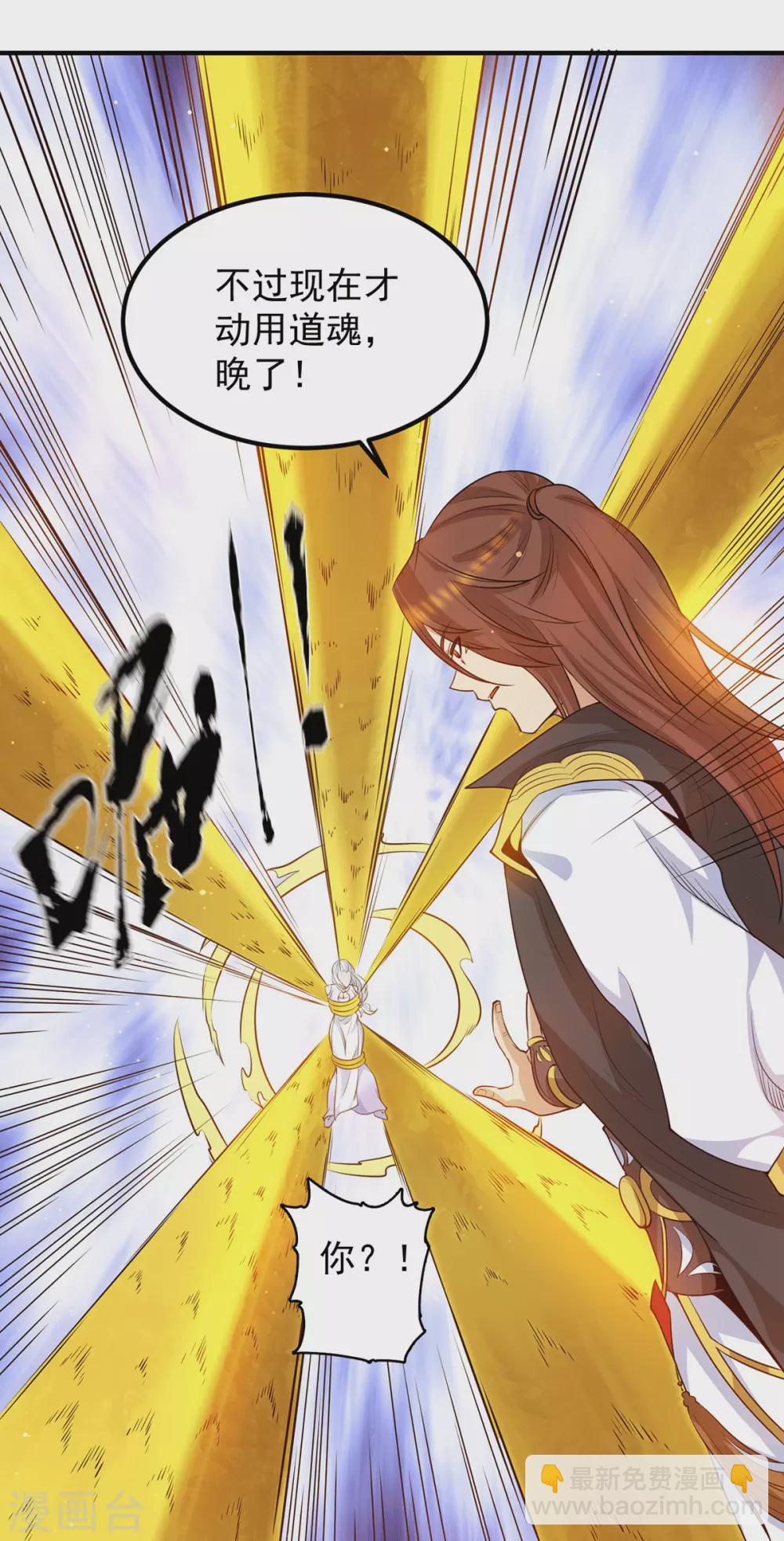 《我有九个女徒弟》第106话 不听话就打屁屁 第30页