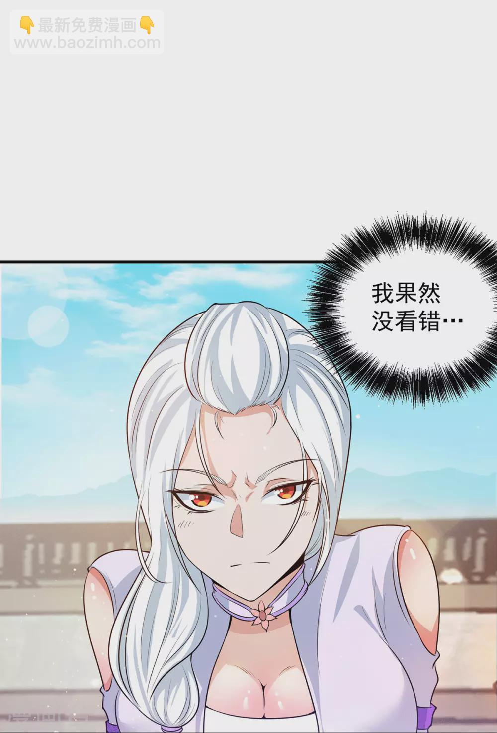 《我有九个女徒弟》第106话 不听话就打屁屁 第35页