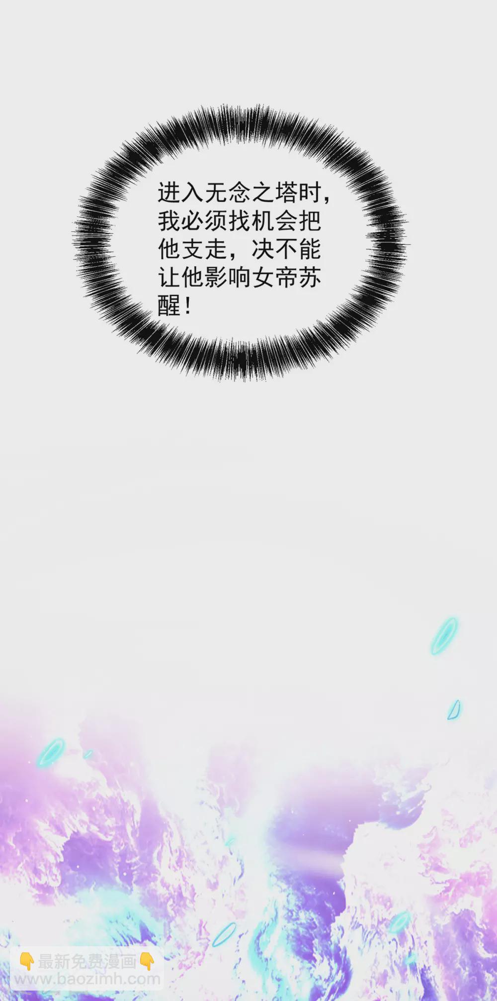 《我有九个女徒弟》第106话 不听话就打屁屁 第37页