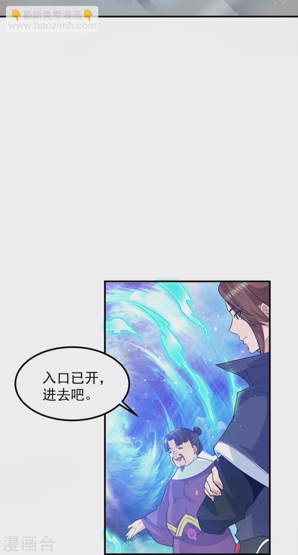 《我有九个女徒弟》第106话 不听话就打屁屁 第39页