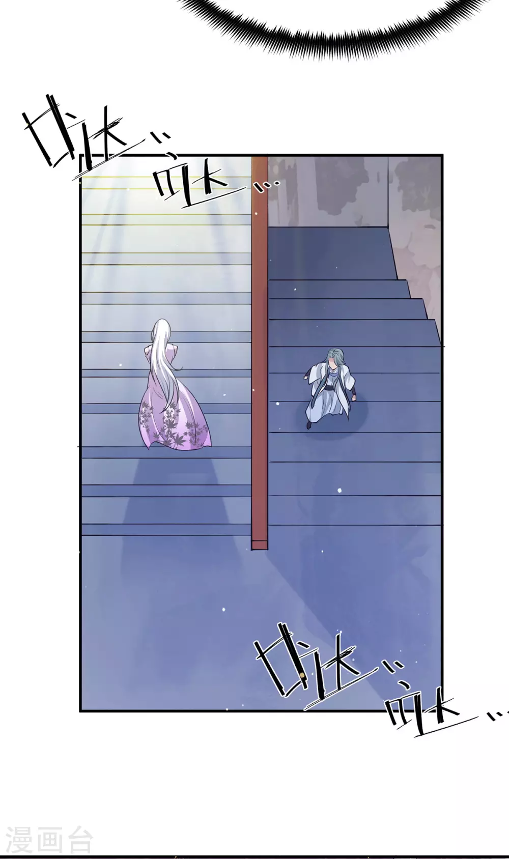 《我有九个女徒弟》第107话 此人是谁？ 第20页