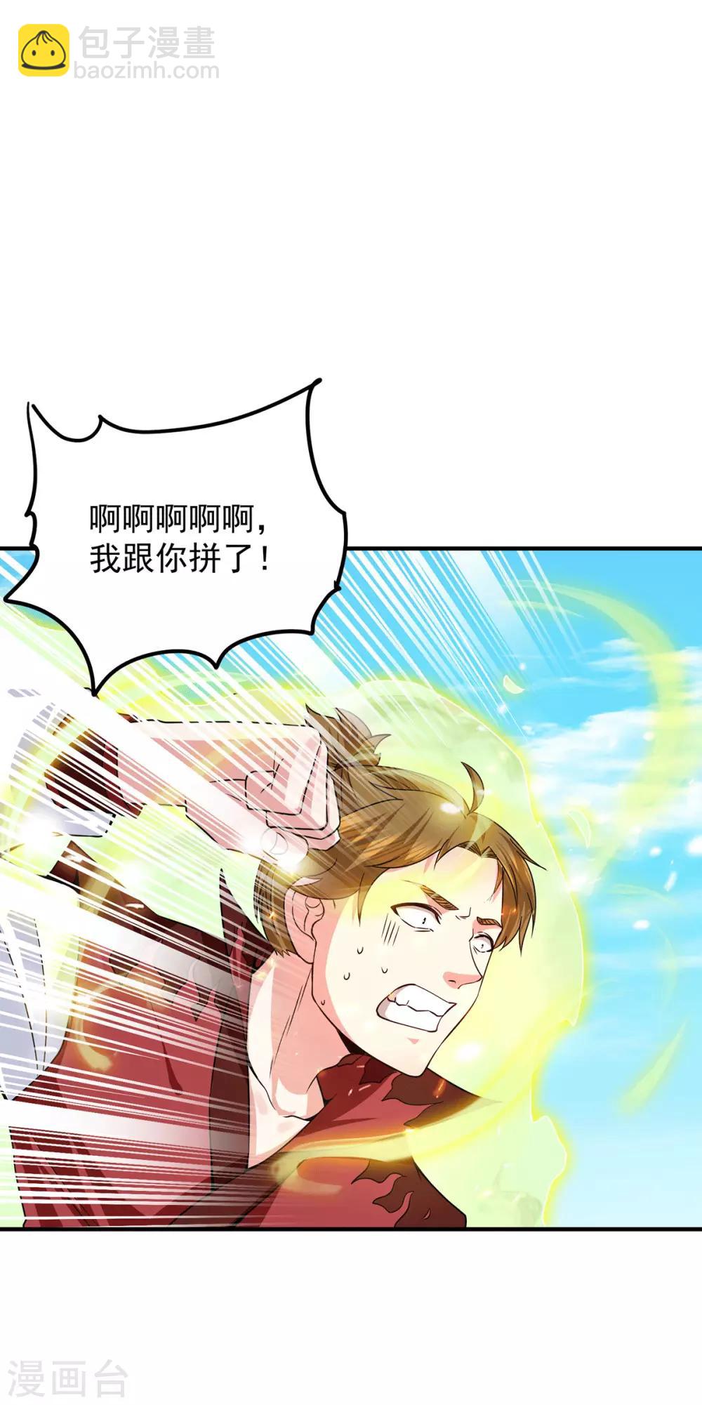《我有九个女徒弟》第103话 男的，垃圾 第19页