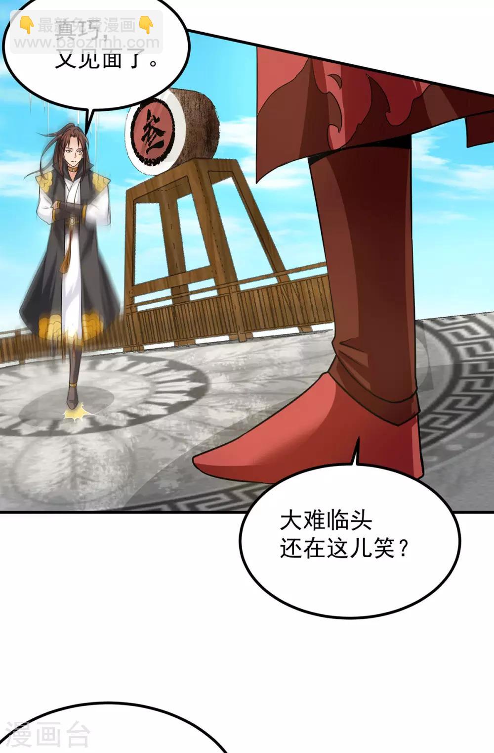 《我有九个女徒弟》第103话 男的，垃圾 第22页