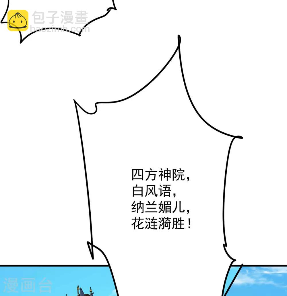 《我有九个女徒弟》第103话 男的，垃圾 第28页