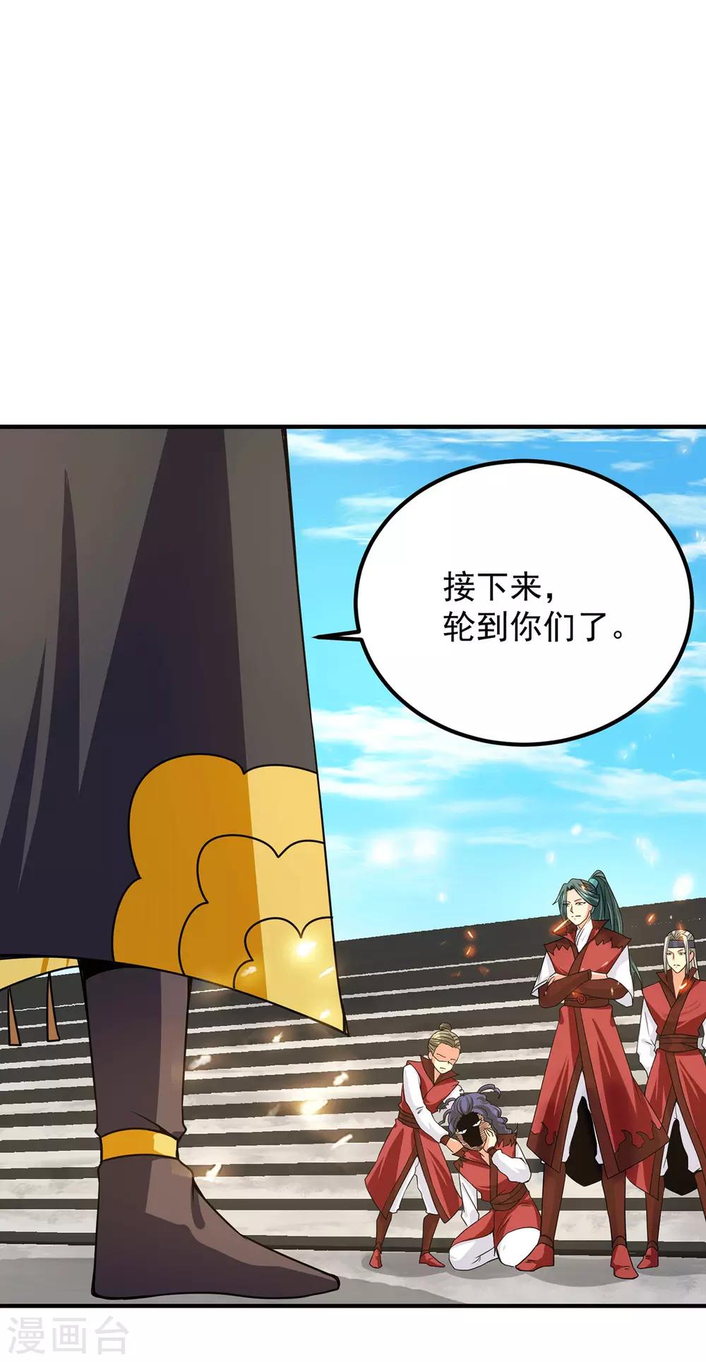 《我有九个女徒弟》第103话 男的，垃圾 第33页