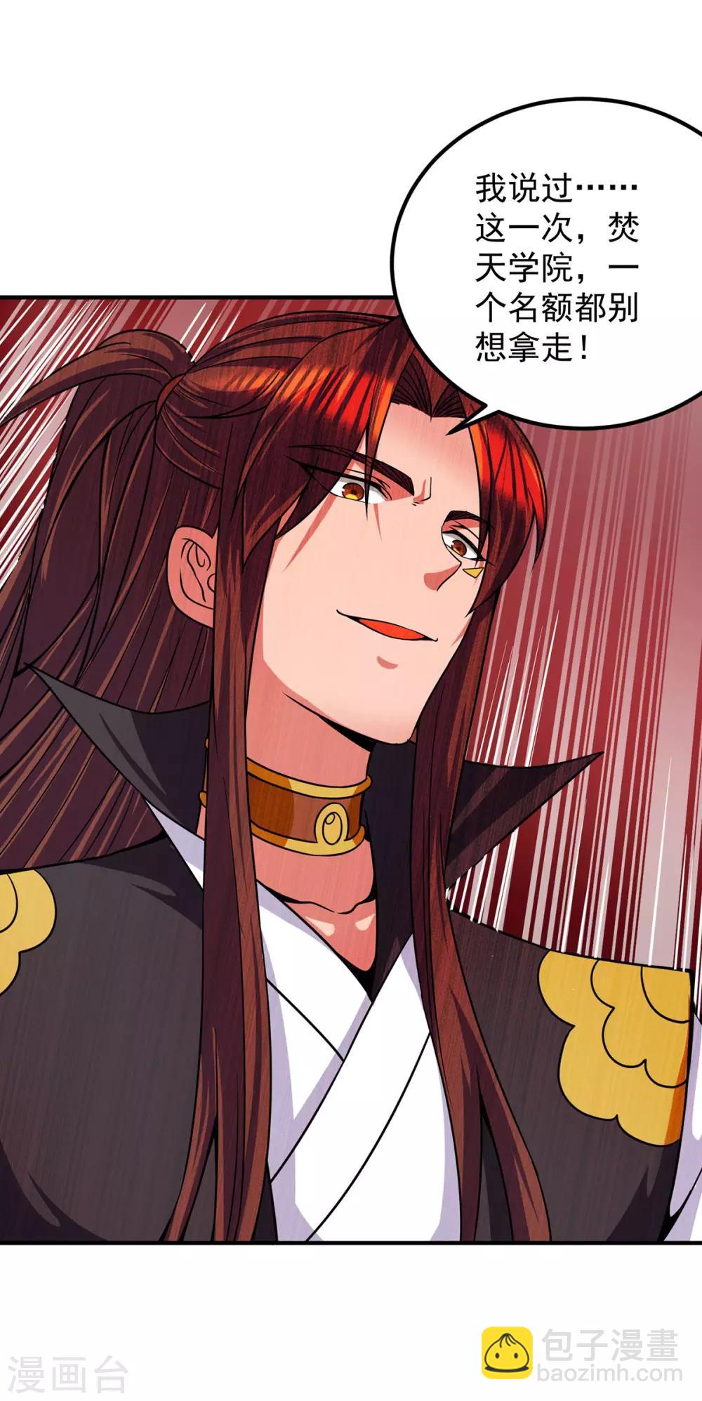 《我有九个女徒弟》第103话 男的，垃圾 第34页