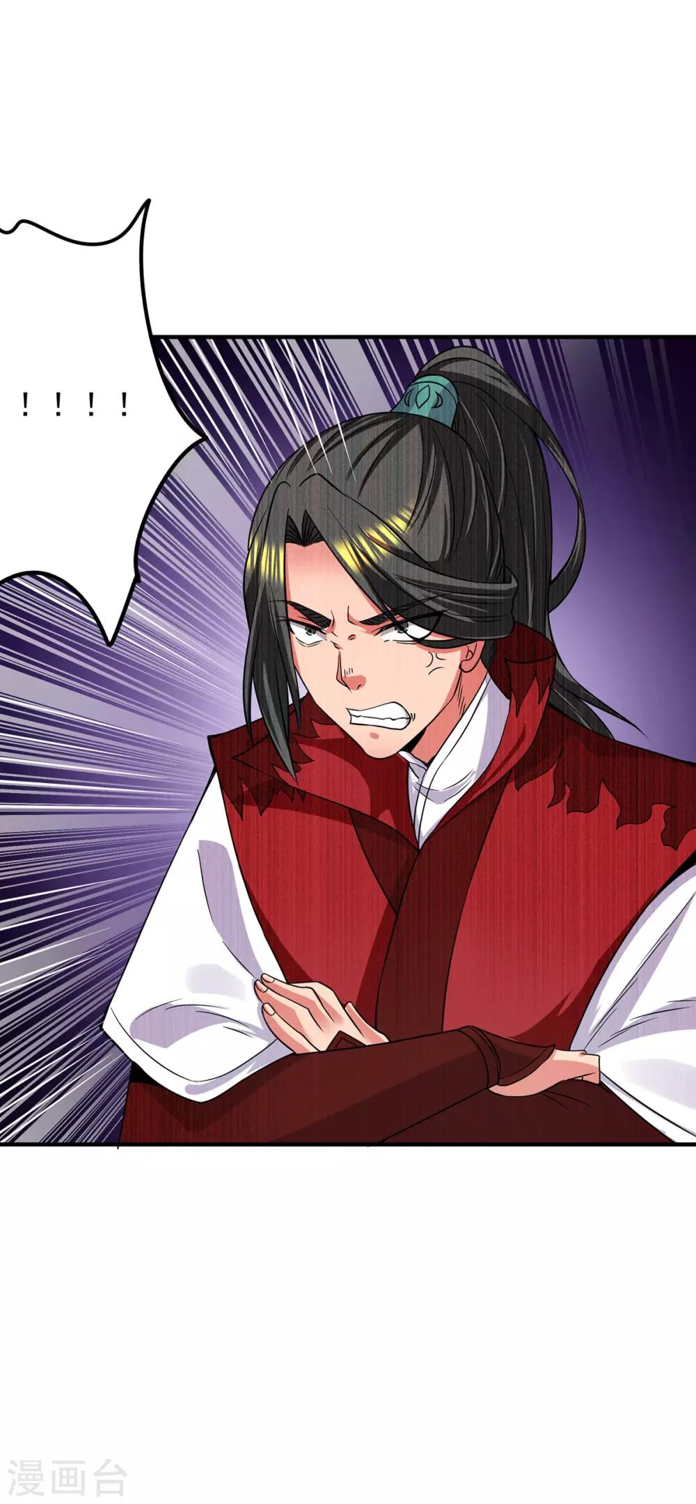 《我有九个女徒弟》第103话 男的，垃圾 第35页