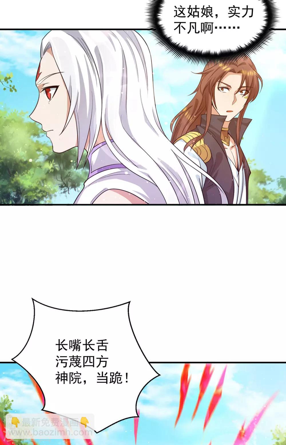 《我有九个女徒弟》第103话 男的，垃圾 第3页