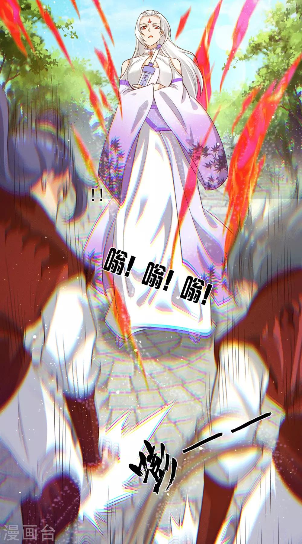 《我有九个女徒弟》第103话 男的，垃圾 第4页
