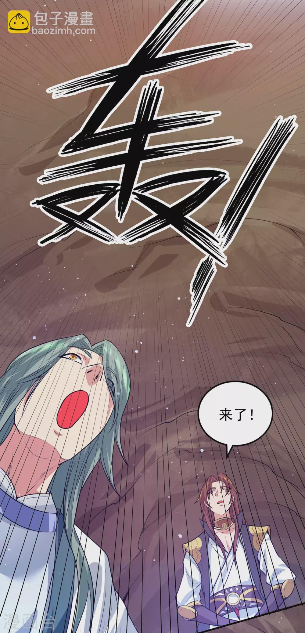 《我有九个女徒弟》第104话 你的死期快到了 第4页