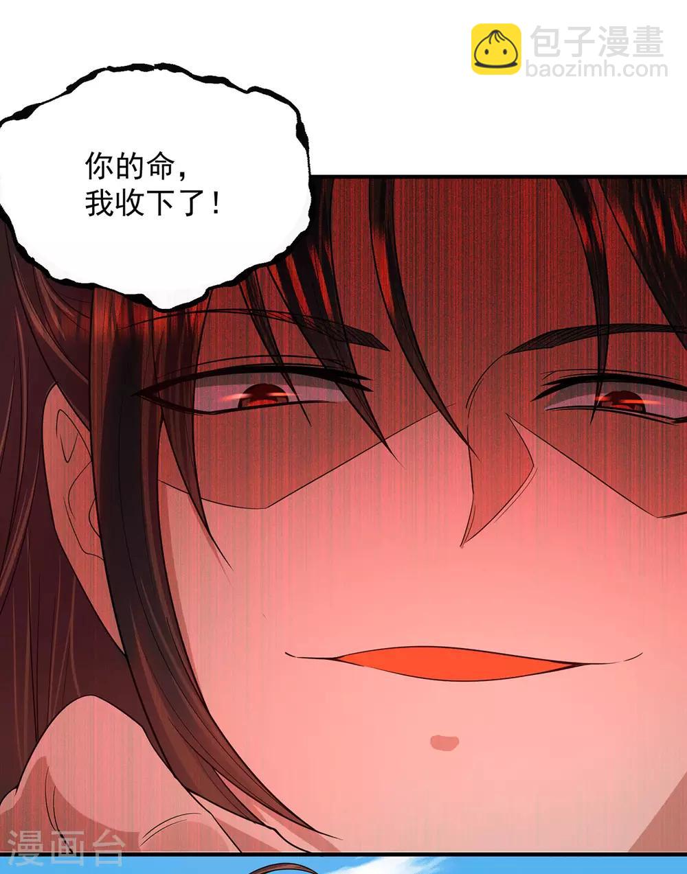 《我有九个女徒弟》第102话 你也配？ 第12页