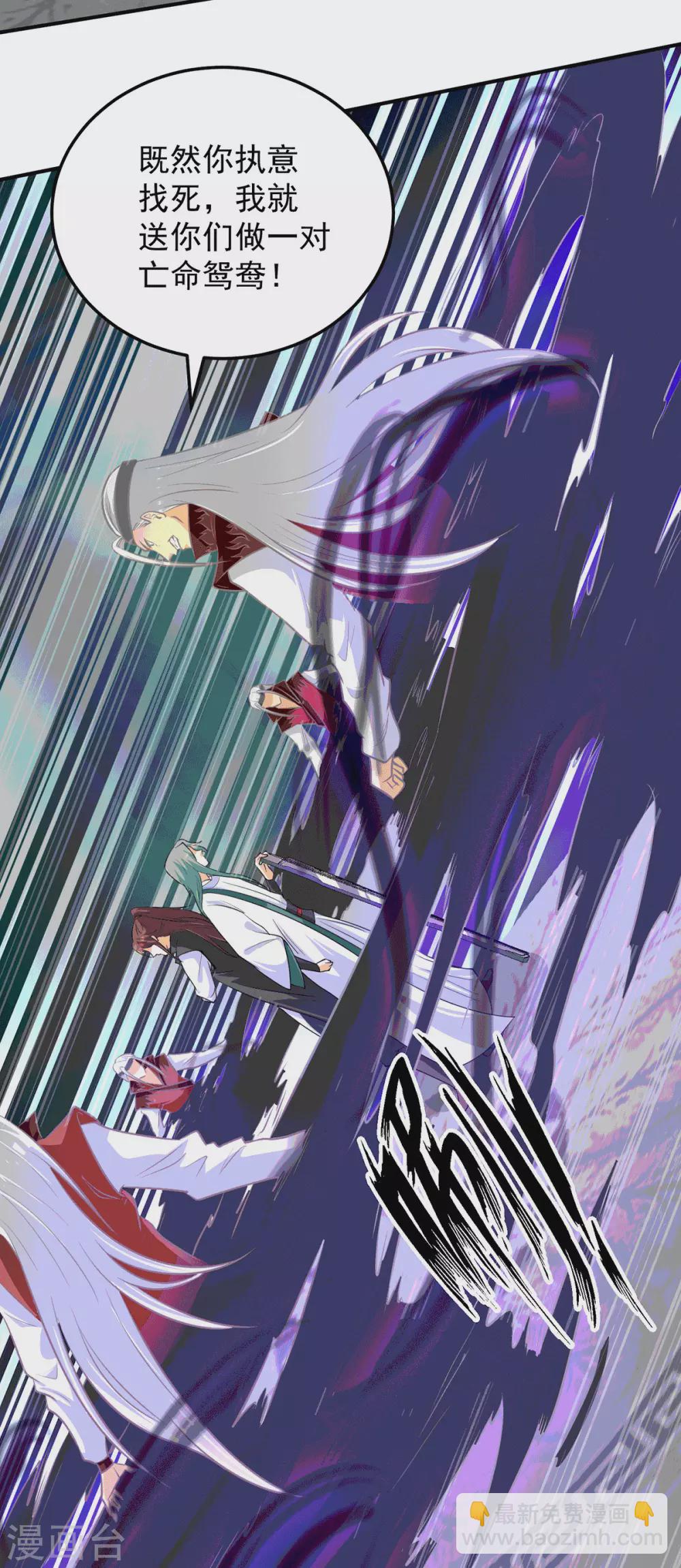 《我有九个女徒弟》第105话 苦命鸳鸯？ 第14页