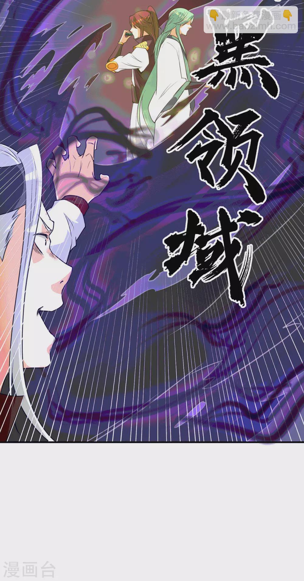 《我有九个女徒弟》第105话 苦命鸳鸯？ 第18页