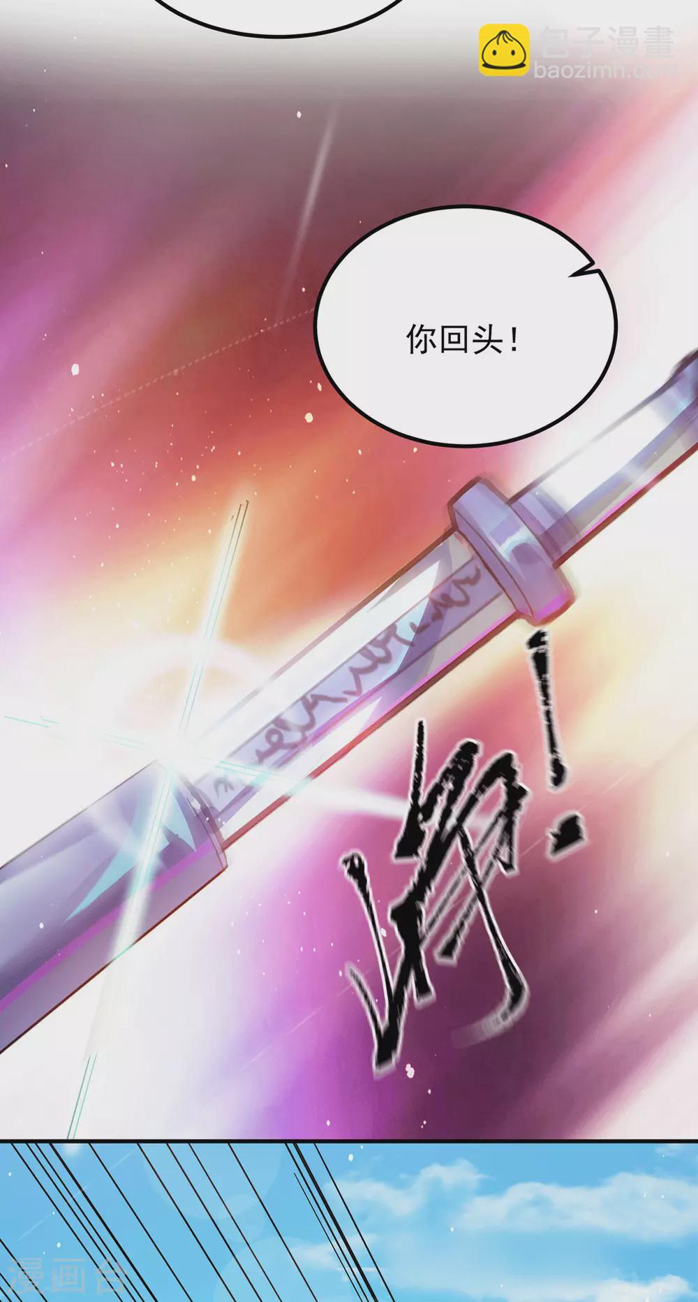 《我有九个女徒弟》第106话 不听话就打屁屁 第16页