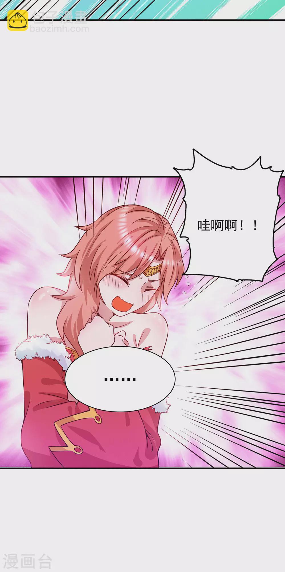 《我有九个女徒弟》第106话 不听话就打屁屁 第20页