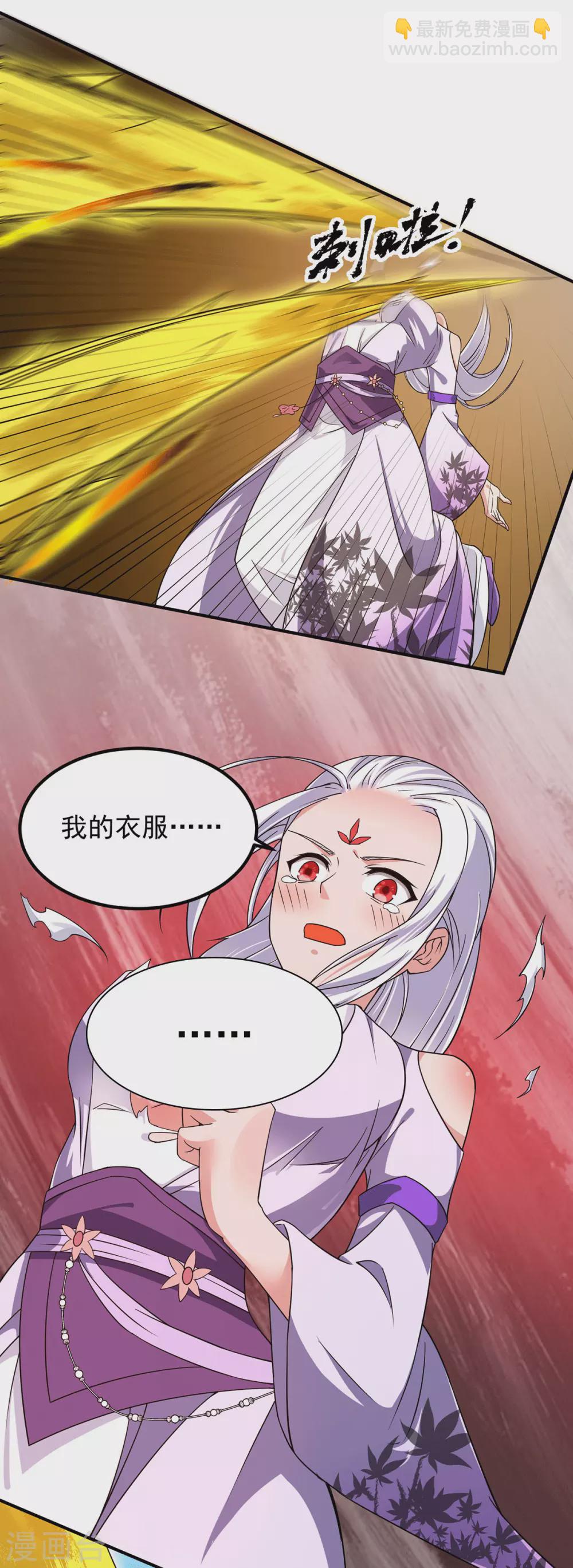 《我有九个女徒弟》第106话 不听话就打屁屁 第24页