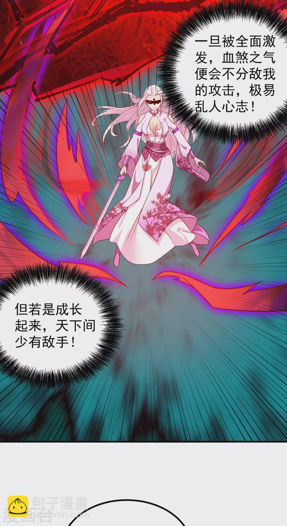《我有九个女徒弟》第106话 不听话就打屁屁 第28页
