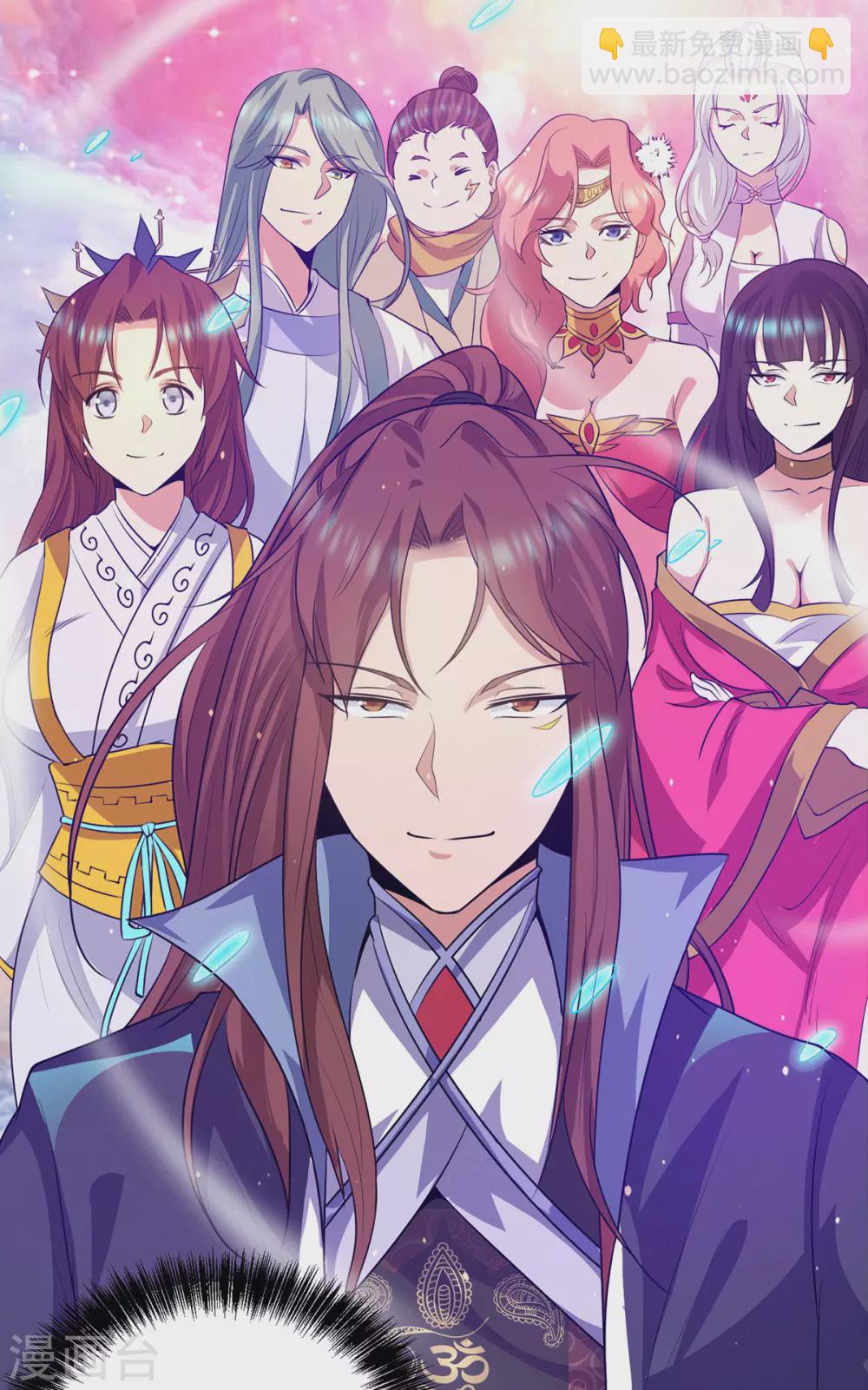 《我有九个女徒弟》第106话 不听话就打屁屁 第41页