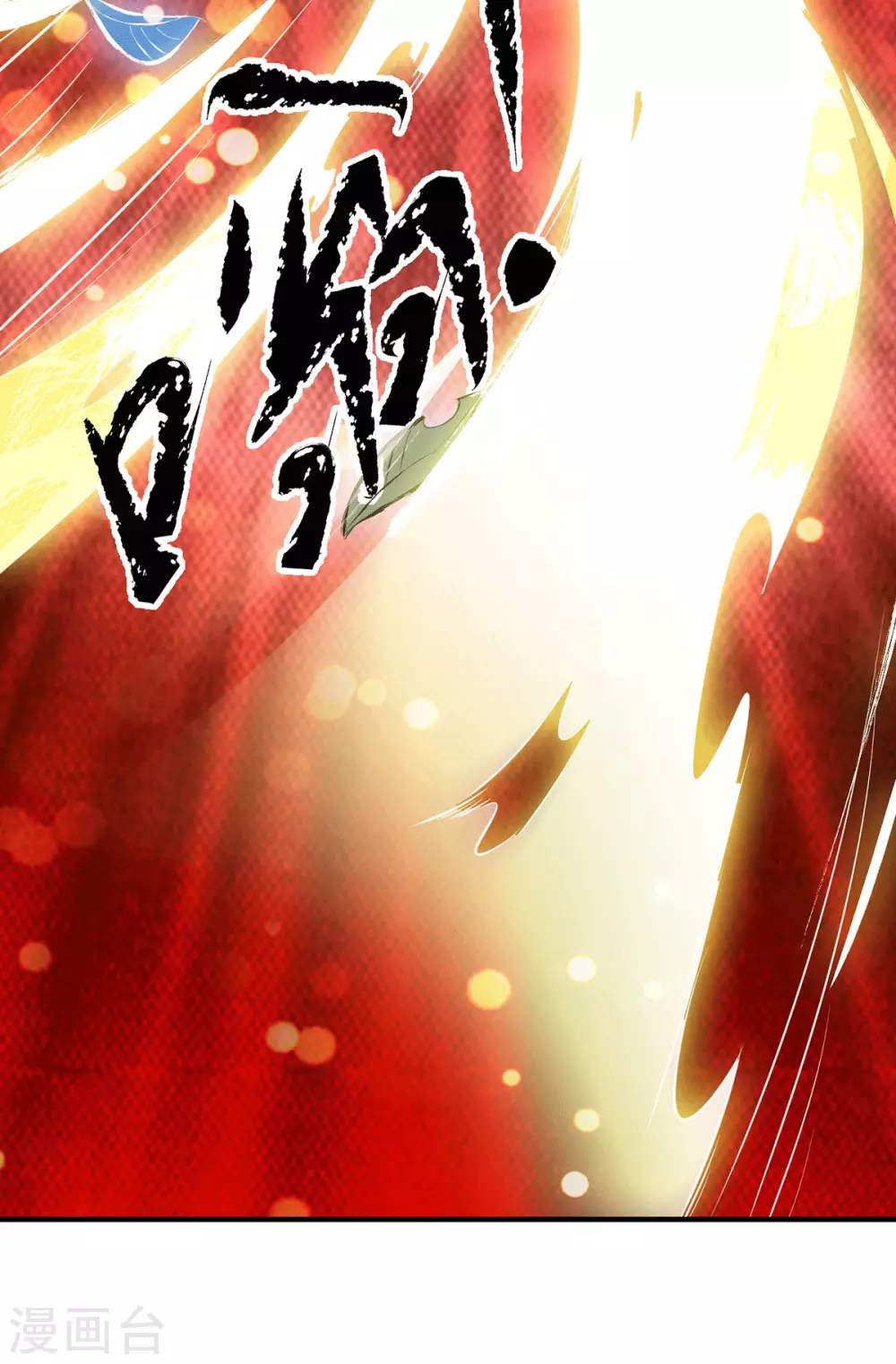 《我有九个女徒弟》第108话 坠魔 第20页