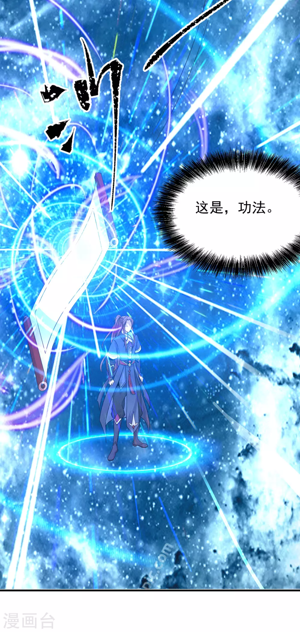 《我有九个女徒弟》第108话 坠魔 第29页