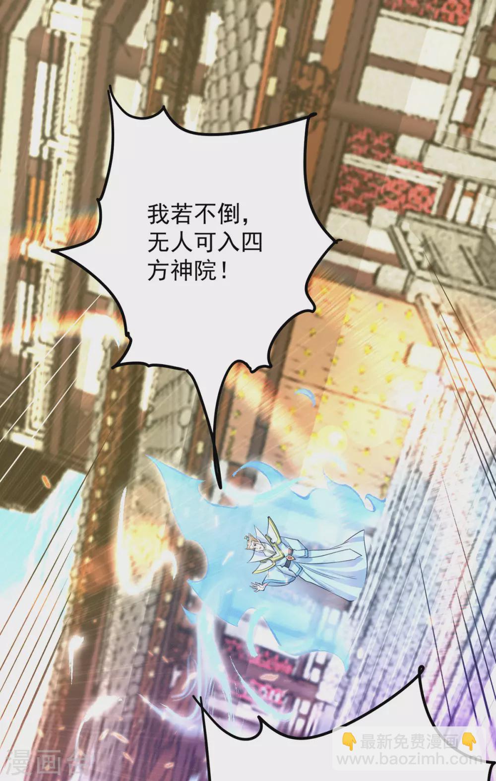 《我有九个女徒弟》第108话 坠魔 第38页
