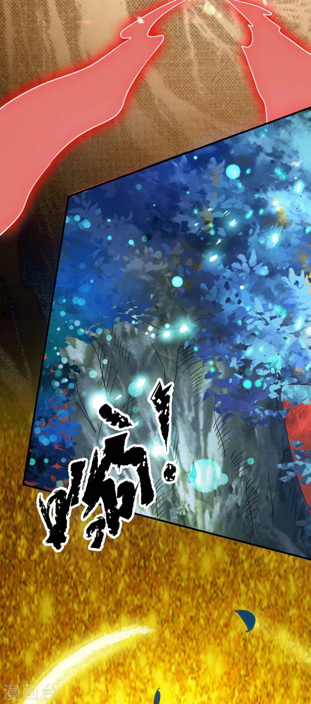 《我有九个女徒弟》第108话 坠魔 第7页