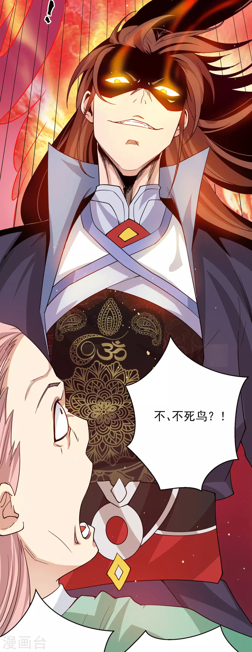 《我有九个女徒弟》第111话 真正的江家人 第20页