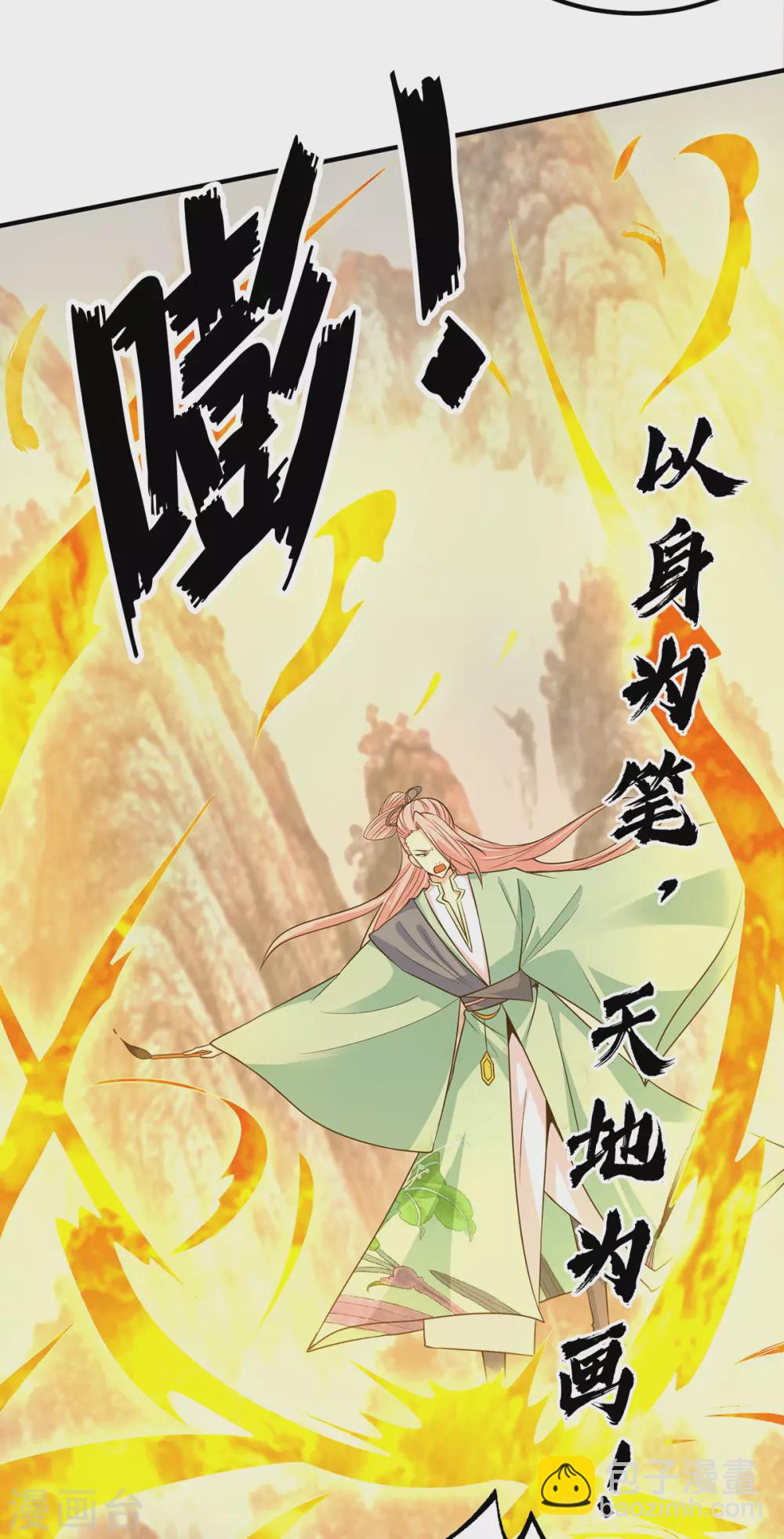 《我有九个女徒弟》第111话 真正的江家人 第3页