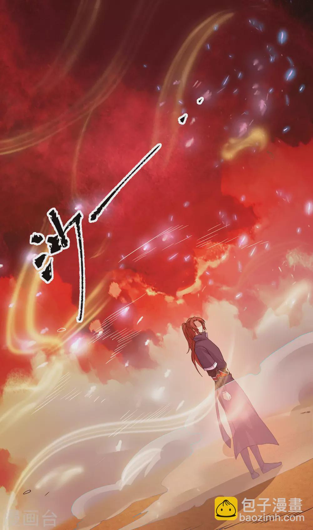 《我有九个女徒弟》第109话 到底谁是你徒弟？ 第11页