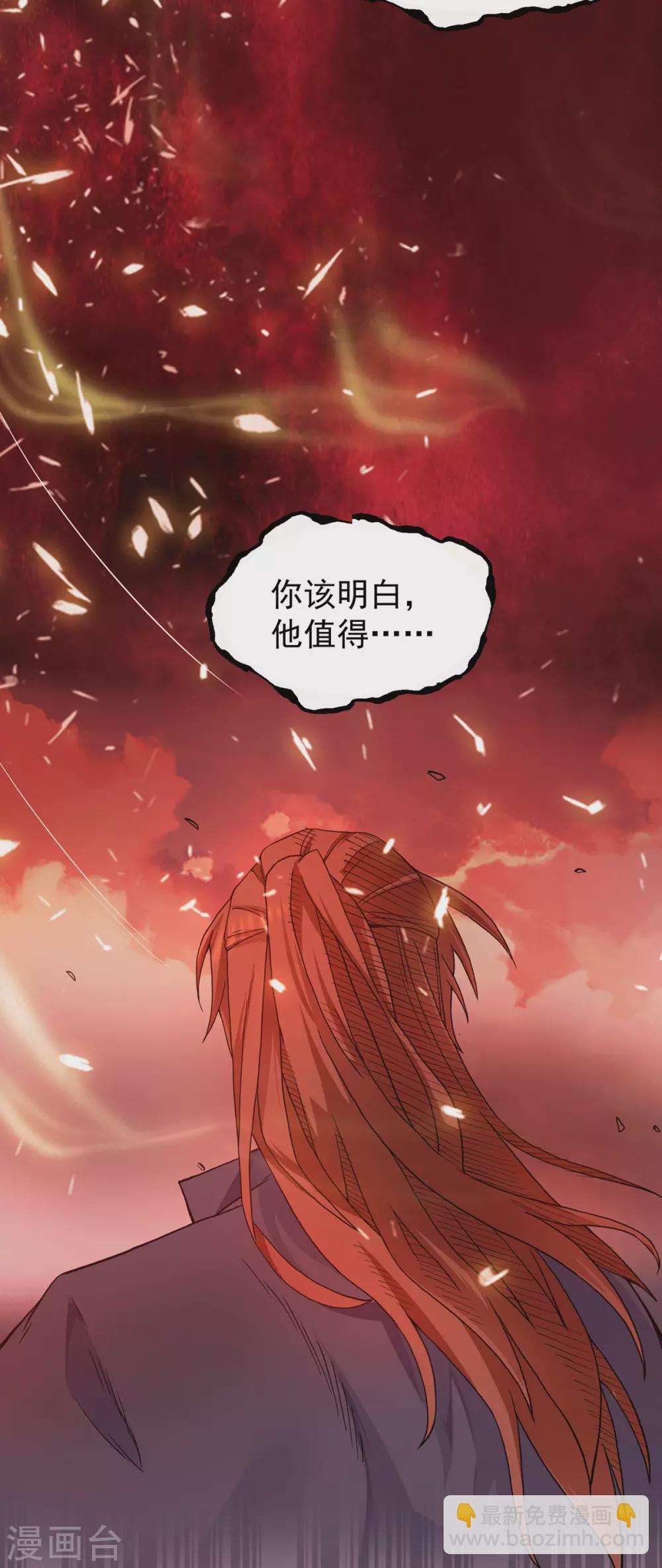《我有九个女徒弟》第109话 到底谁是你徒弟？ 第16页
