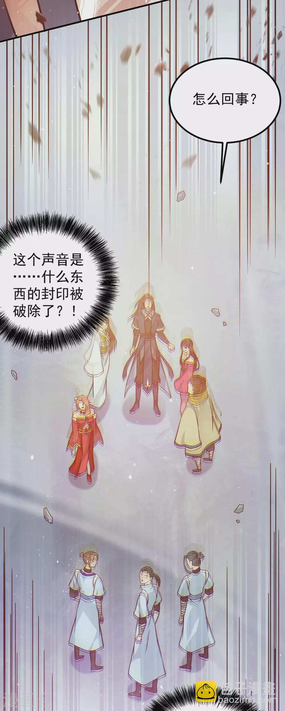 《我有九个女徒弟》第109话 到底谁是你徒弟？ 第24页