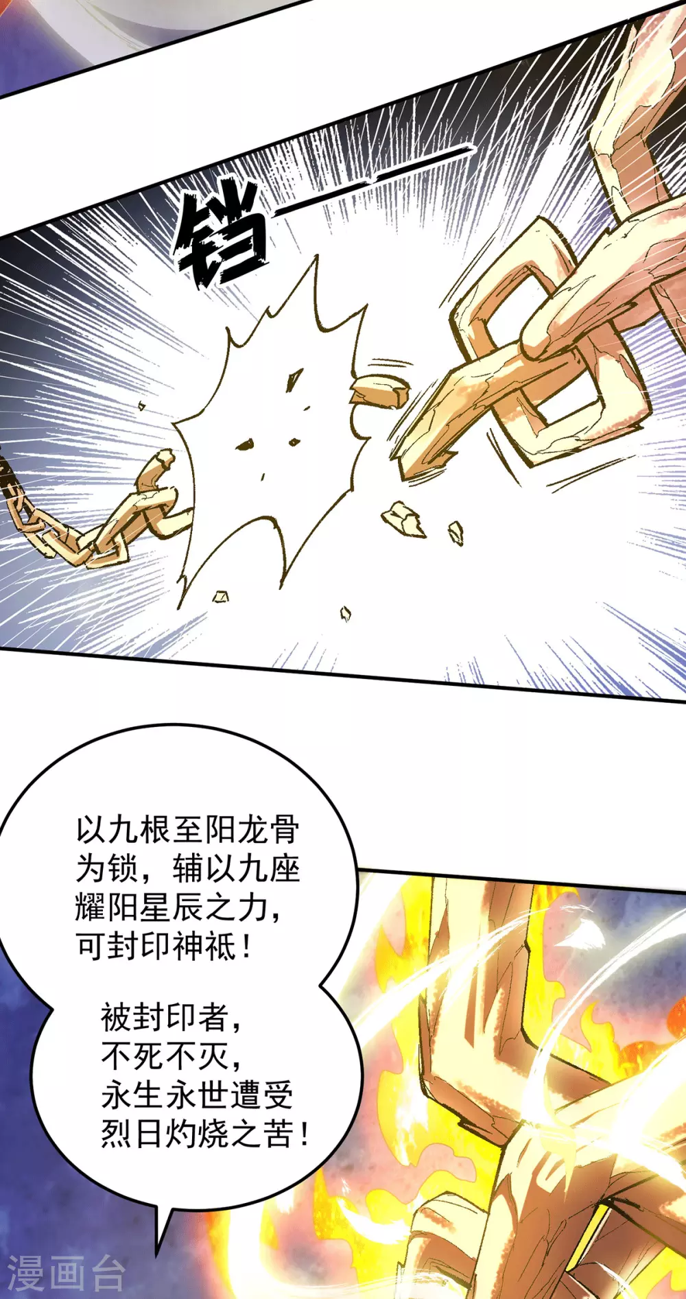 《我有九个女徒弟》第109话 到底谁是你徒弟？ 第34页