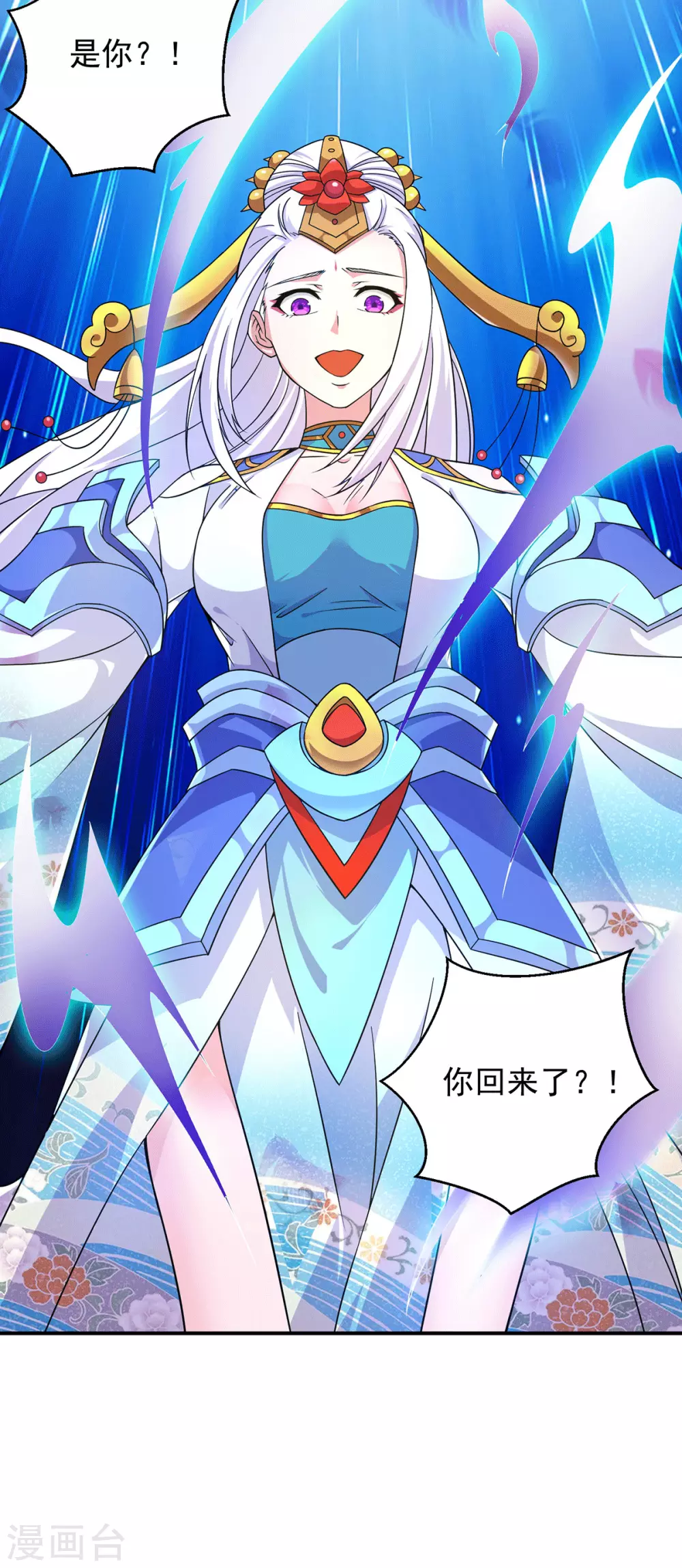 《我有九个女徒弟》第109话 到底谁是你徒弟？ 第47页