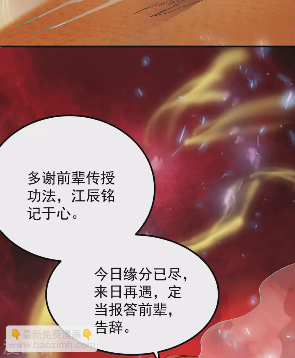 《我有九个女徒弟》第109话 到底谁是你徒弟？ 第12页