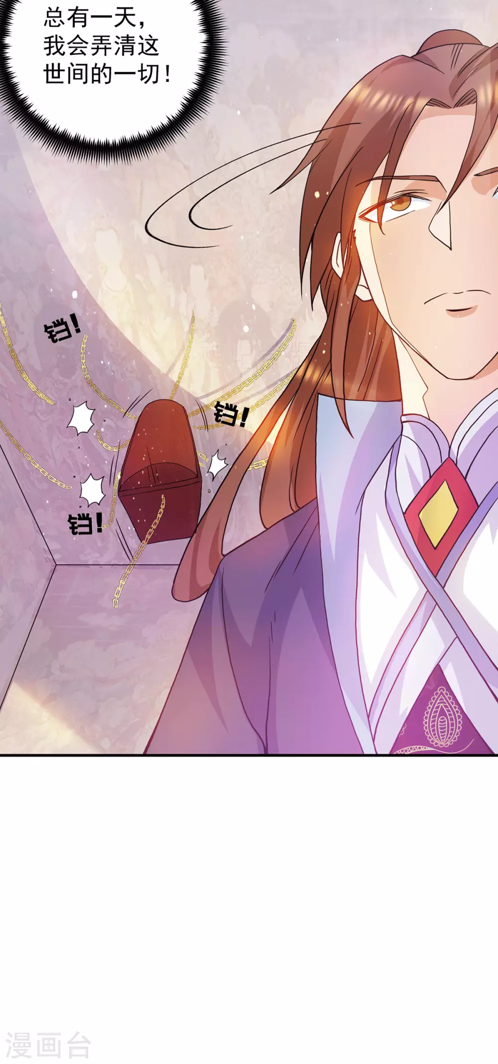 《我有九个女徒弟》第109话 到底谁是你徒弟？ 第42页