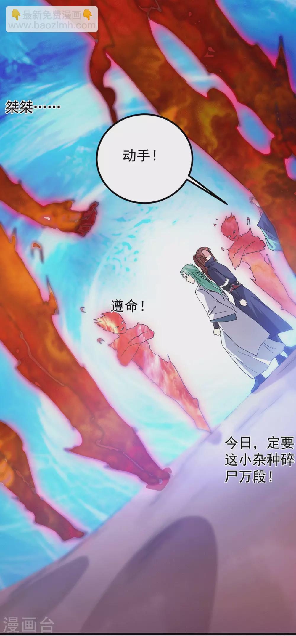 《我有九个女徒弟》第110话 她的气息如此熟悉 第17页
