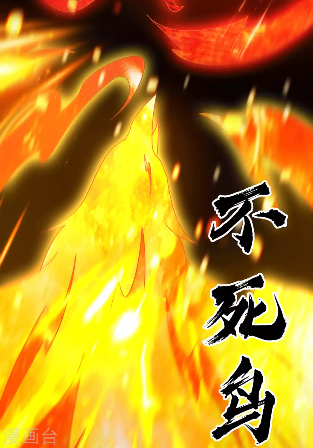 《我有九个女徒弟》第114话 韬光养晦 第34页