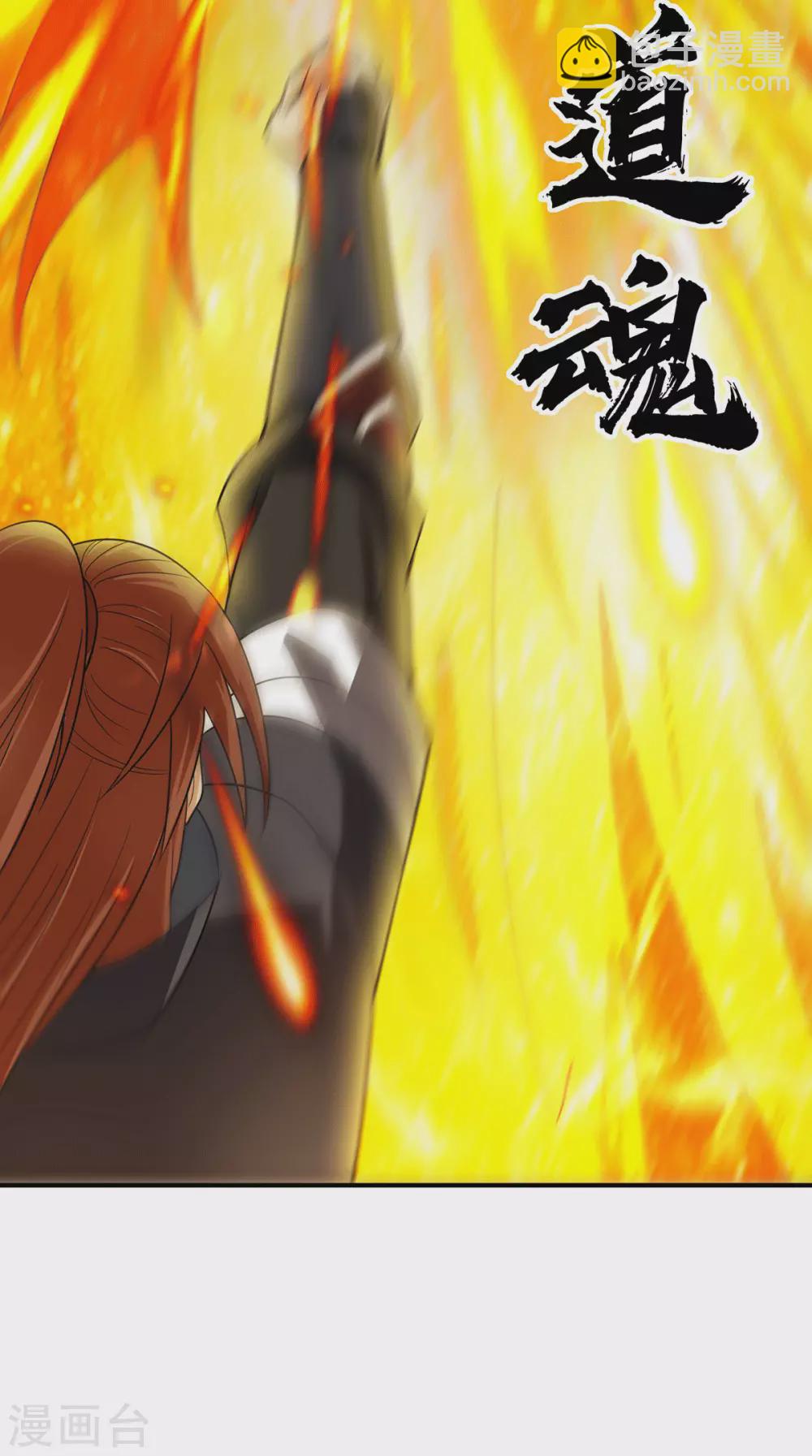 《我有九个女徒弟》第114话 韬光养晦 第35页