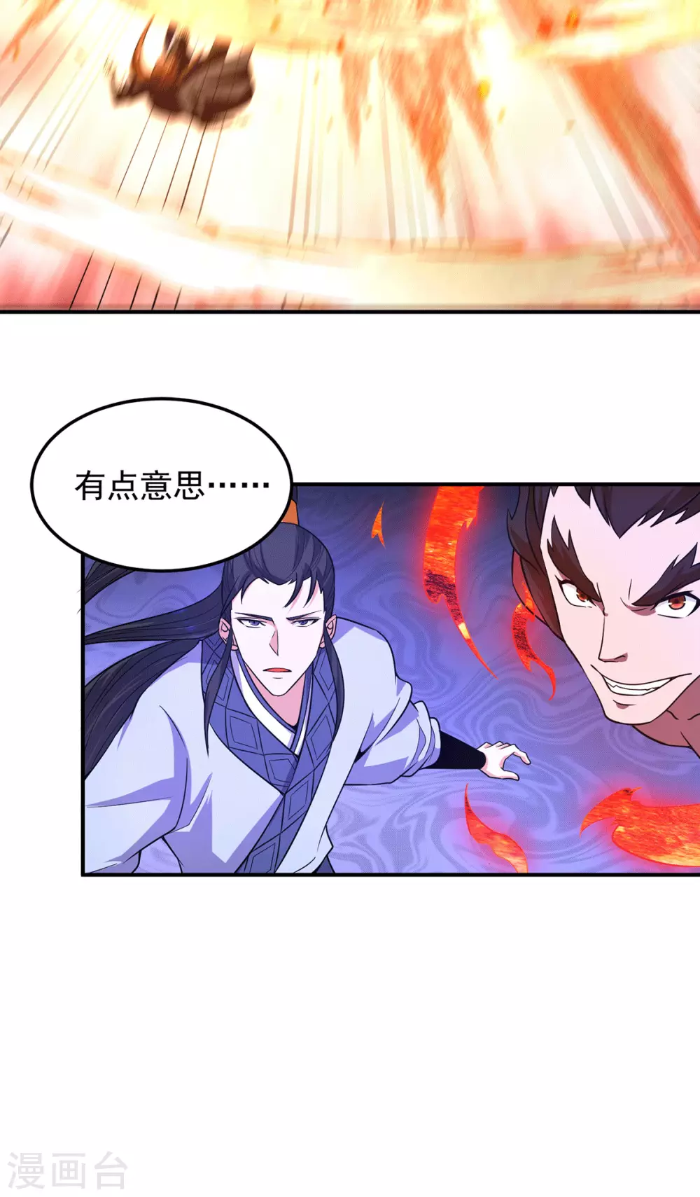 《我有九个女徒弟》第114话 韬光养晦 第37页