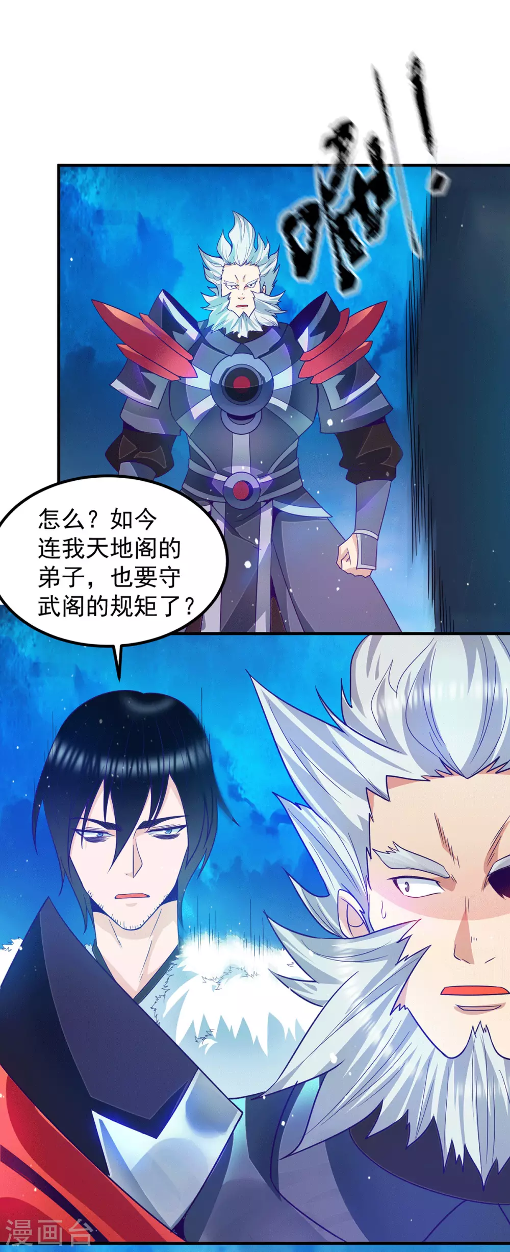 《我有九个女徒弟》第116话 惊不惊喜意不意外？ 第2页
