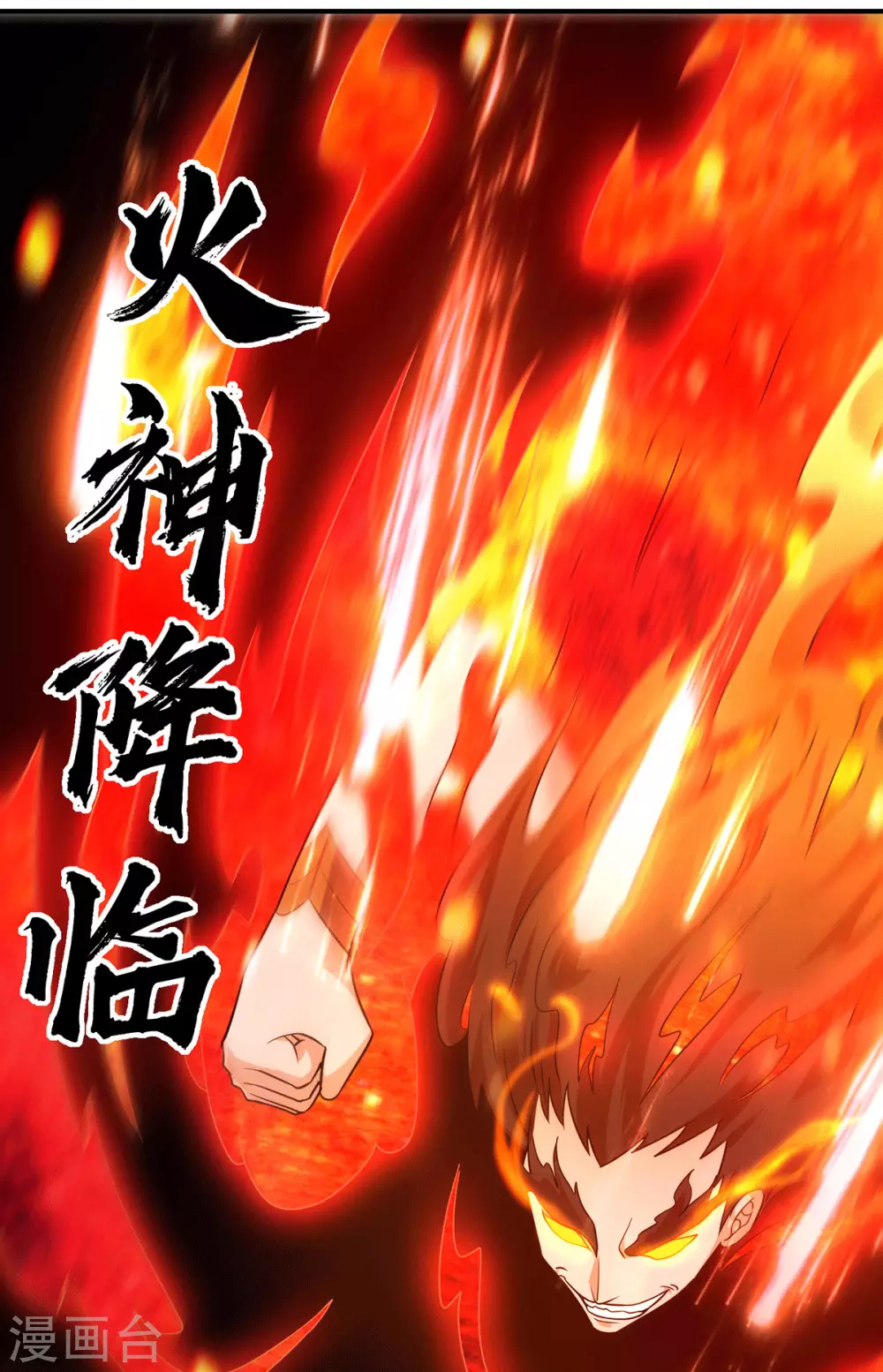 《我有九个女徒弟》第114话 韬光养晦 第33页