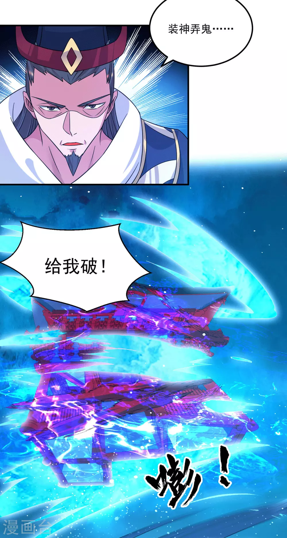 《我有九个女徒弟》第115话 你脑子瓦特了？ 第35页