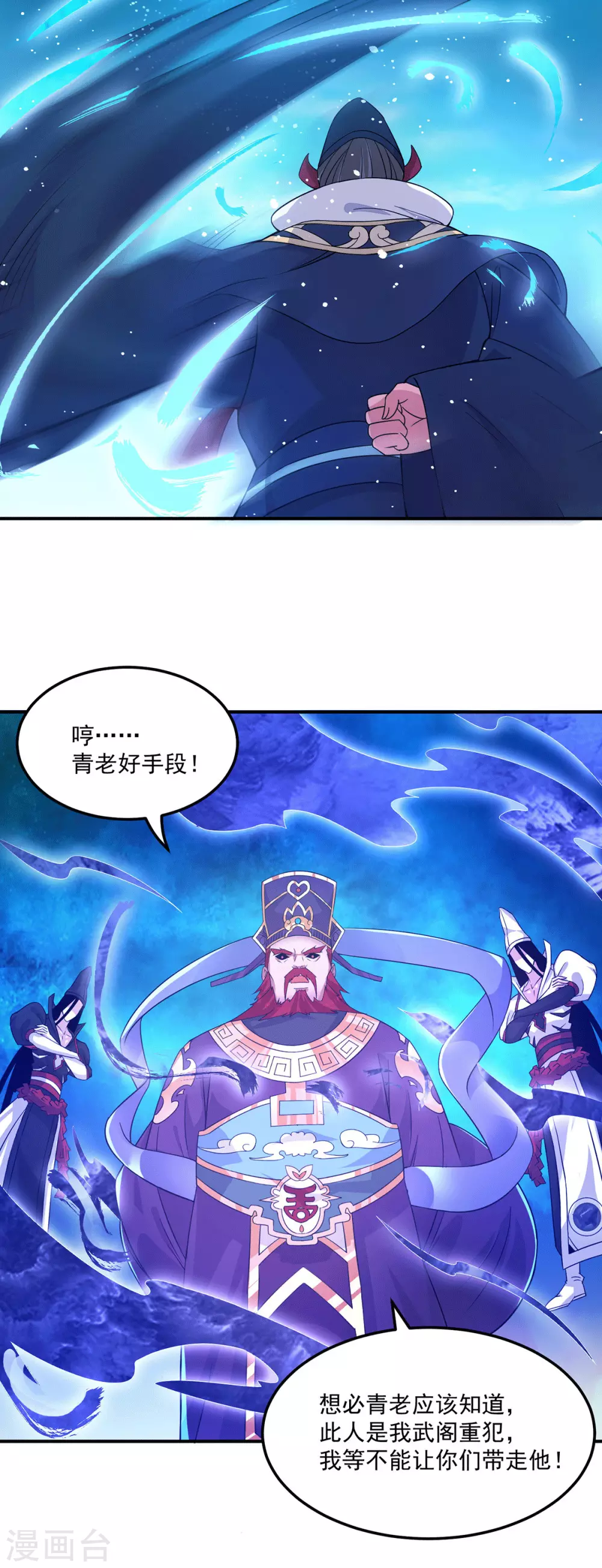《我有九个女徒弟》第115话 你脑子瓦特了？ 第36页