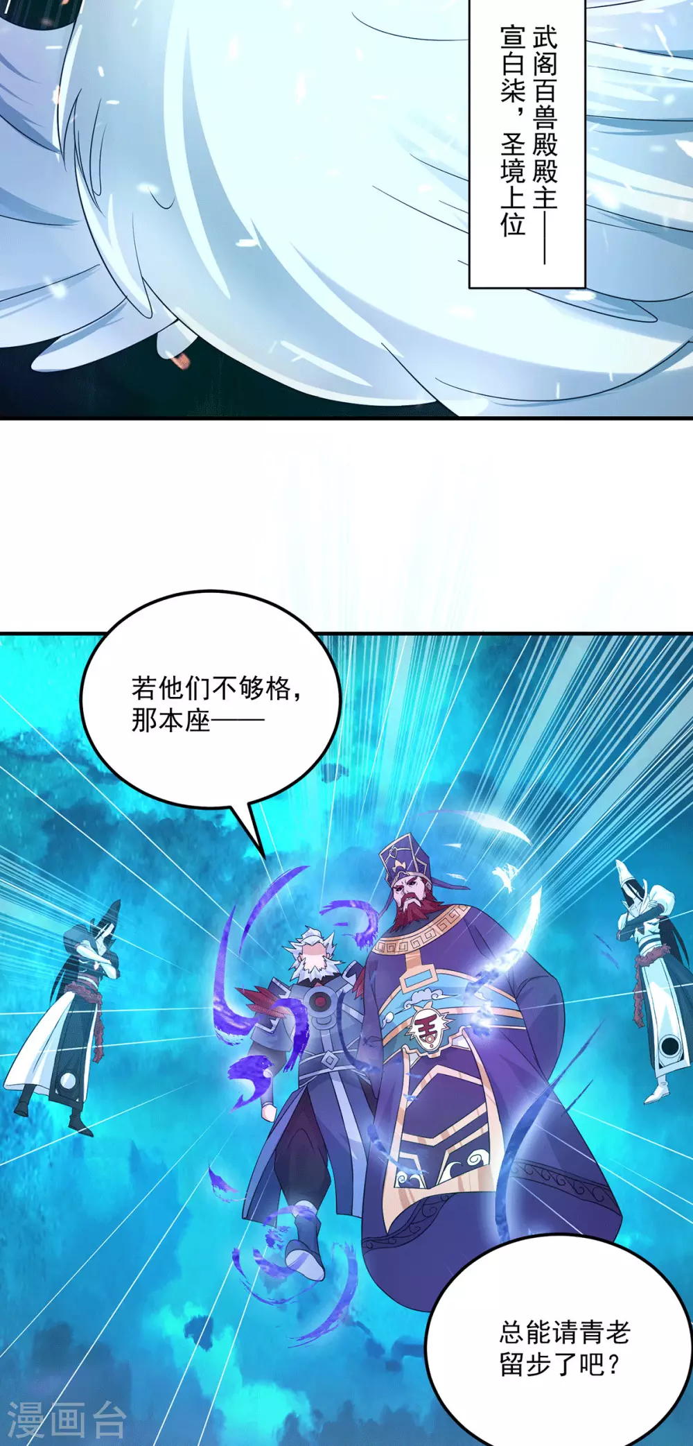 《我有九个女徒弟》第115话 你脑子瓦特了？ 第39页